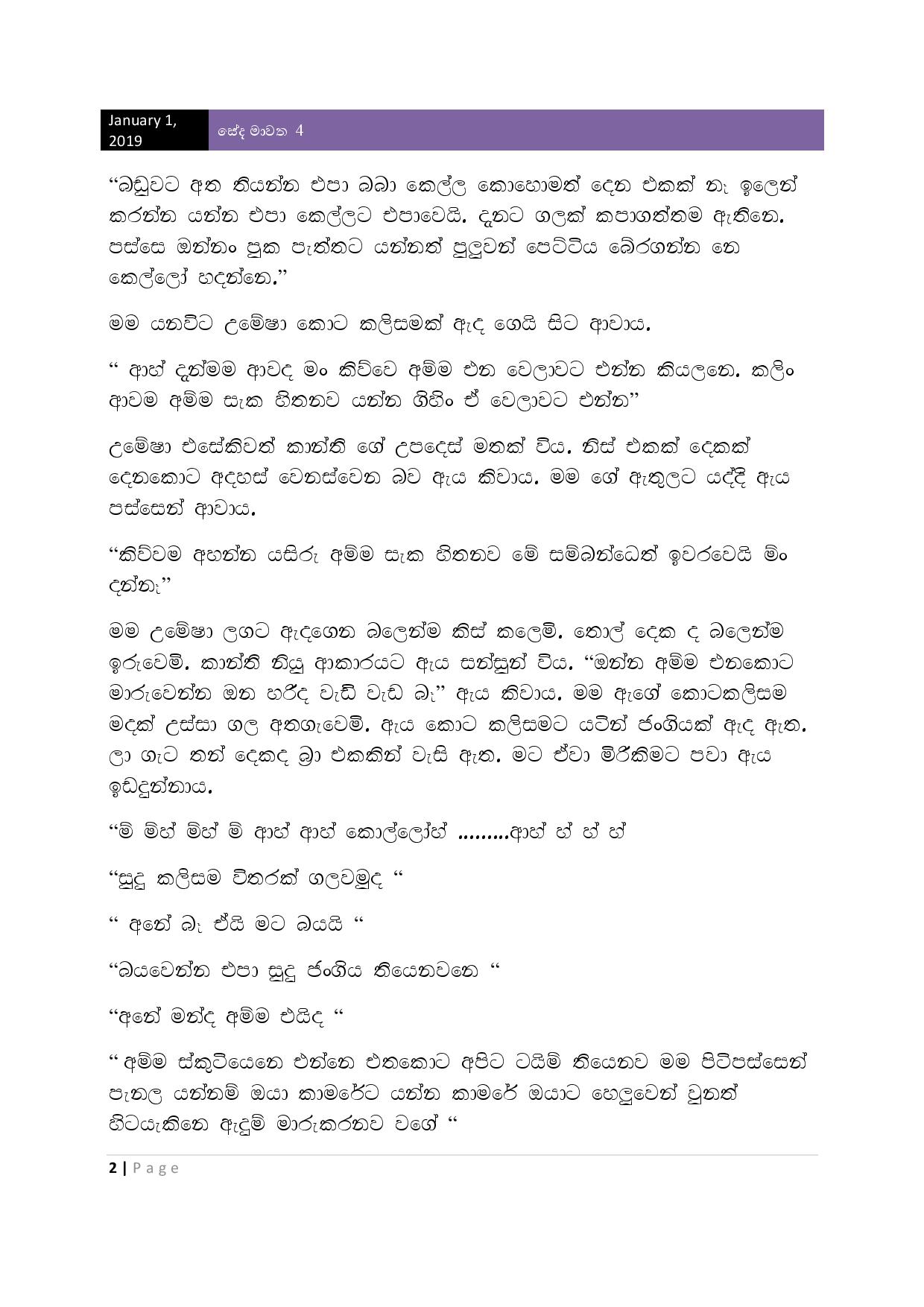 AVvXsEgMcCVZMbRUrmfsYleZ4Y6 KehqJ6vK2S6MQHAIOjDzrAoYbf 9GnlzdgxqSGXE4Y0nJhnHWK walkatha9 Official සිංහල වල් කතා