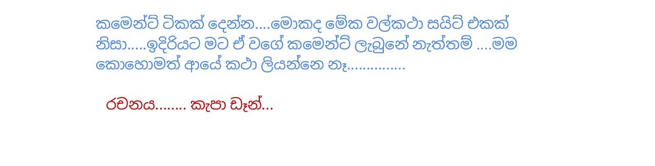 AVvXsEgMe mCoUvmkbt G9e411LTi7hhfeKEw SfJ XGjPq8YWTiCntWPMxnJObdyuwfJRpx5R7FaexFTYKOIHnfTyN8ShZf5Z d walkatha9 Official සිංහල වල් කතා