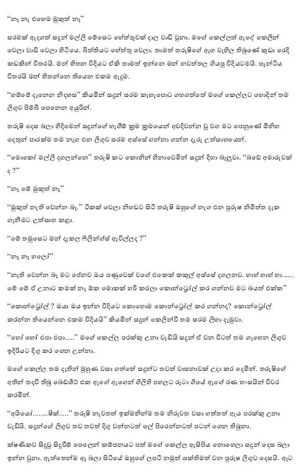AVvXsEgOzq2Q7yBbzpL9KB7jpepuui4nnvPr3p1Qfy8ueFZm913uKWMGkJcxvfVLpFPMhlMeJjrBffEEs walkatha9 Official සිංහල වල් කතා