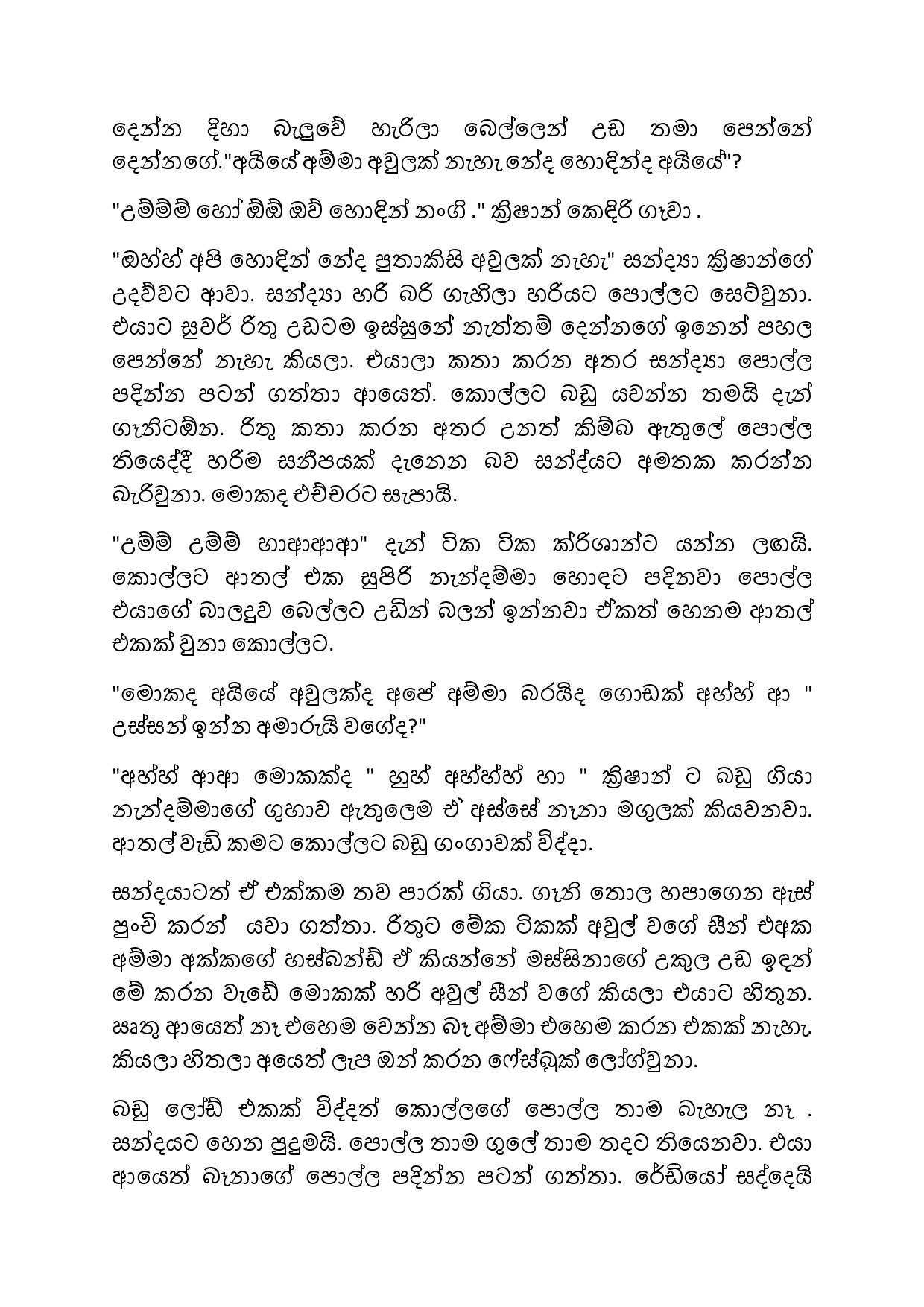 AVvXsEgPX TYaxWVEQVfYBYtPIrXhyAU YuixL9v0fFfr1mjQymJeByyW1SK2NJkRX EA1daBRgoZ nG3e3EBR1v7GI4weknZNdU walkatha9 Official සිංහල වල් කතා