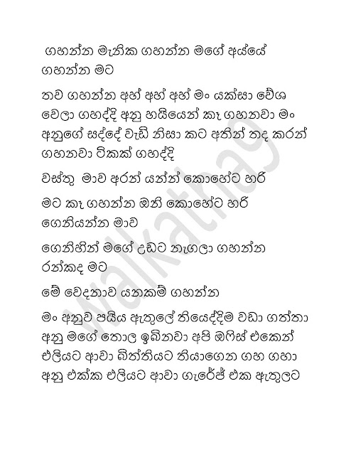 walkatha9 Official සිංහල වල් කතා