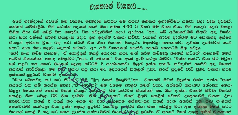 AVvXsEgTWSAWfLObVYi4jeyLxmTy 6yWTKeDfi qk ZlJeWrLACIEVzCU2JSKbR71DjgjNbUH22nkvD49 kaqn9nJAYCL3pdbDM walkatha9 Official සිංහල වල් කතා