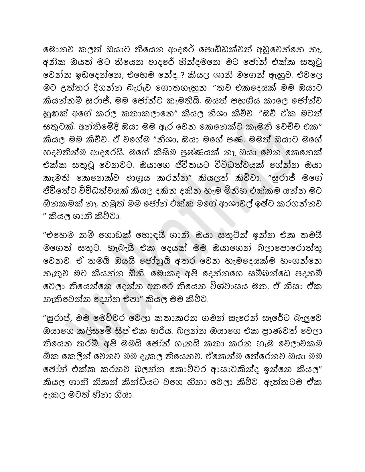 AVvXsEgVPTD Be38idIAIs6hqure0MEcMywxH74ABdYgP0yLE5vGUtwHL33zfhbbQyrTwbIu76FR walkatha9 Official සිංහල වල් කතා