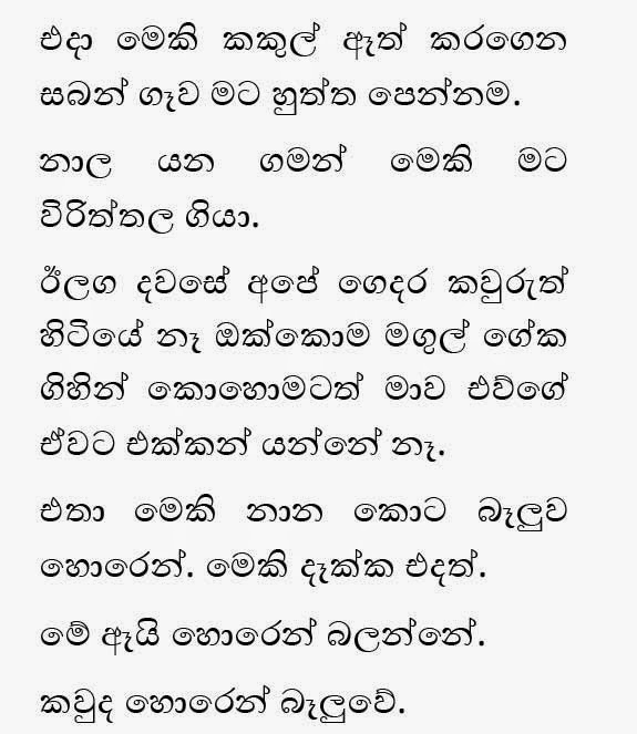 walkatha9 Official සිංහල වල් කතා