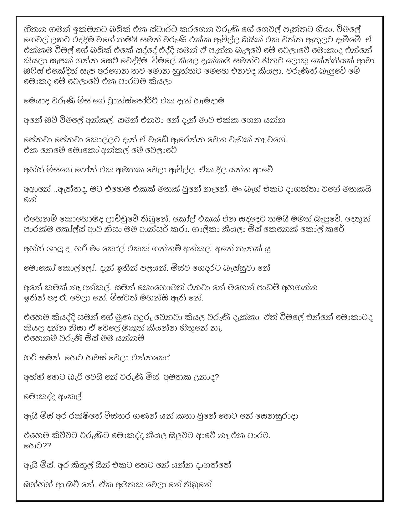 AVvXsEgYtmKG walkatha9 Official සිංහල වල් කතා