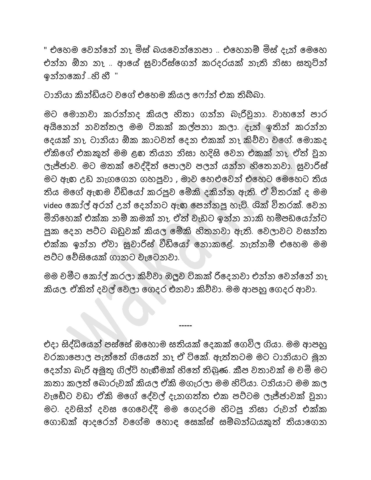 AVvXsEgZ0twbp2cKGLYhveKRau94QvTBUJtLfkvEA1obqGg7Q5OgdzOXxNAuxl6CXMJfpNif7bBQIG0Xn walkatha9 Official සිංහල වල් කතා