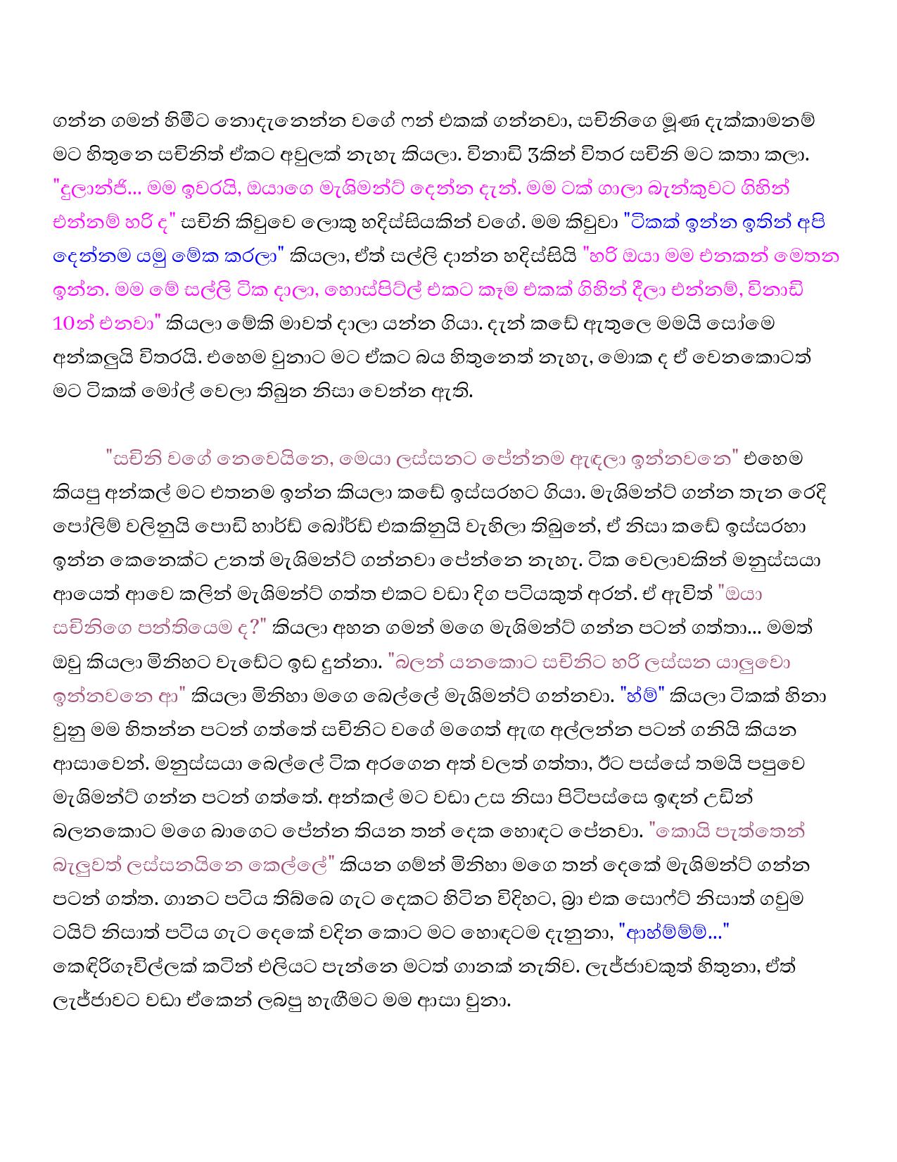 AVvXsEga5yUFnWwkEKNUss1Pr7Mekk7ef HIjmaR13lAoEwiynoeDMgtRtCS7m5BPMmbW walkatha9 Official සිංහල වල් කතා