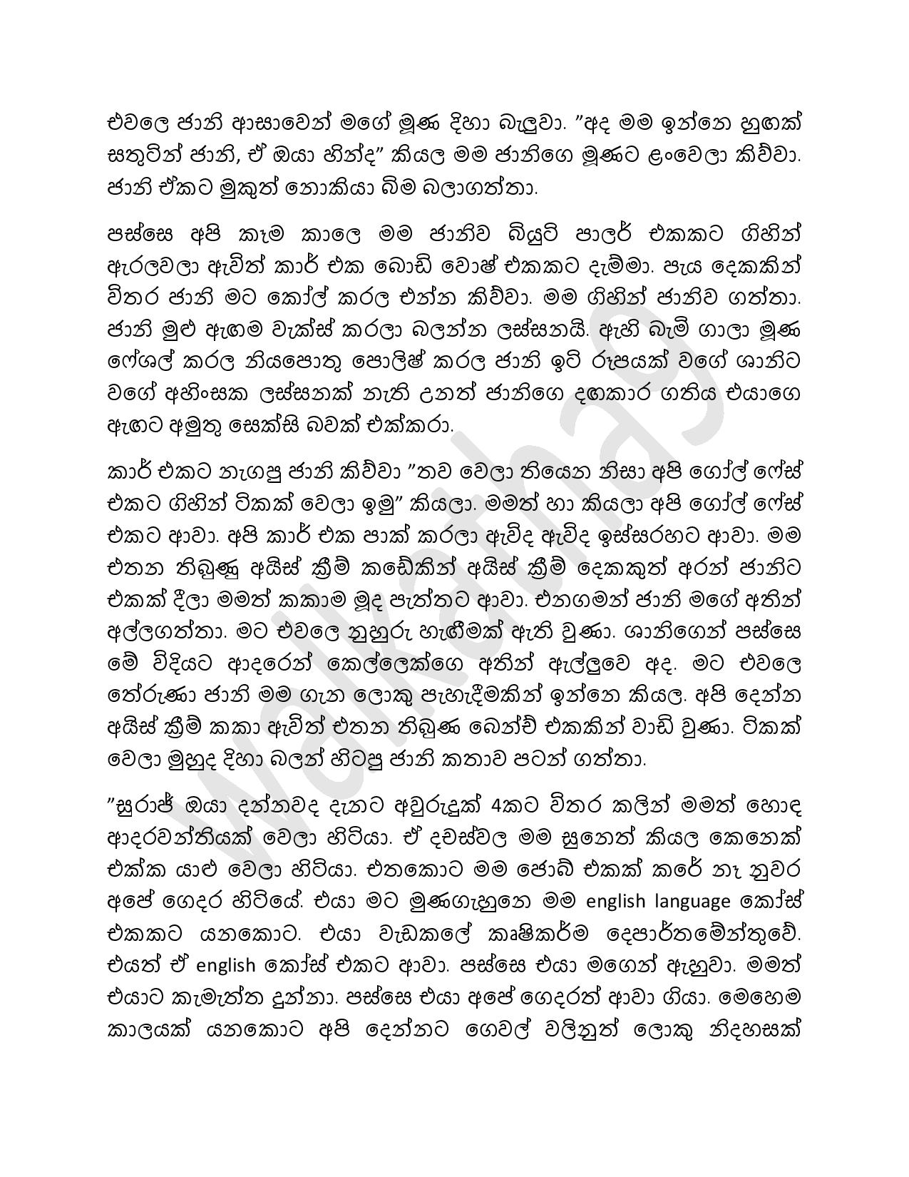 AVvXsEgcEv9NIcpbkH16ug13nGNy09YIm8hKfm4e0v3e9FXoPFM I2iRqSgYYLpUNw7NuFEA8liBvkqcCw7AUlvwEakuAwuwfc6e walkatha9 Official සිංහල වල් කතා