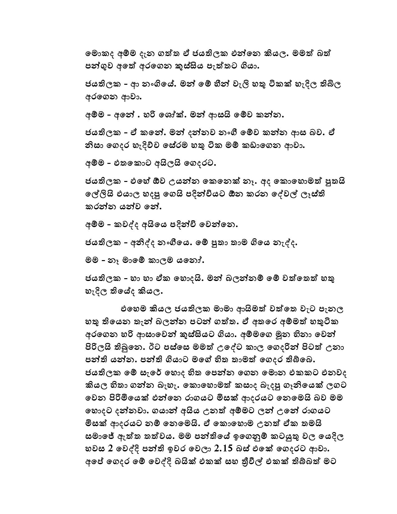 AVvXsEgdH0FI0h7yiAxrUu4E6v1FN MB9yeLM2Tn66Nsom NDRXieUj4Y1Oy5A0cpaLLcJMeQ0nSB66Vmex2tQLayO zCIc2kaFI walkatha9 Official සිංහල වල් කතා