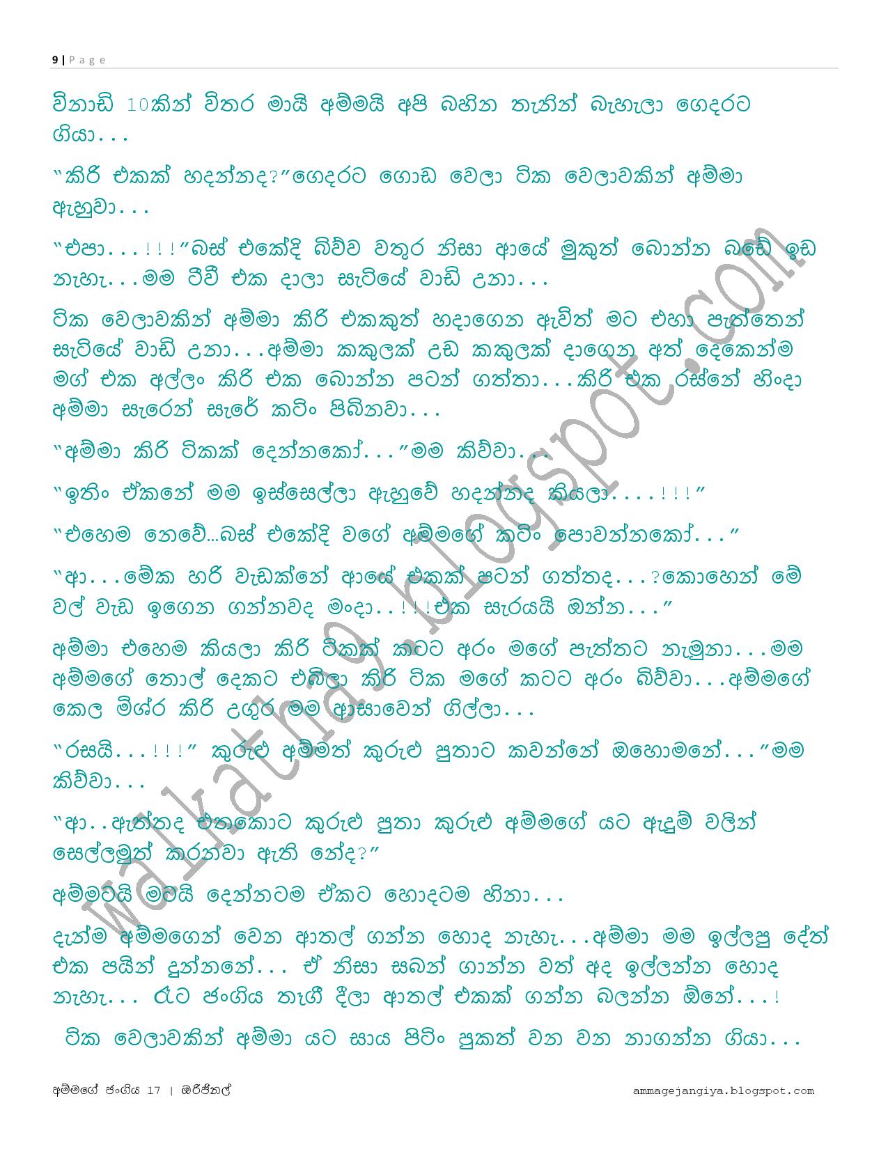 AVvXsEgel Qfm4QJlABlLDKtjrVKD tJATtgj05ikVjYuBOxNqr7GYQjRBft3P0l5N2BXzq8JCm walkatha9 Official සිංහල වල් කතා