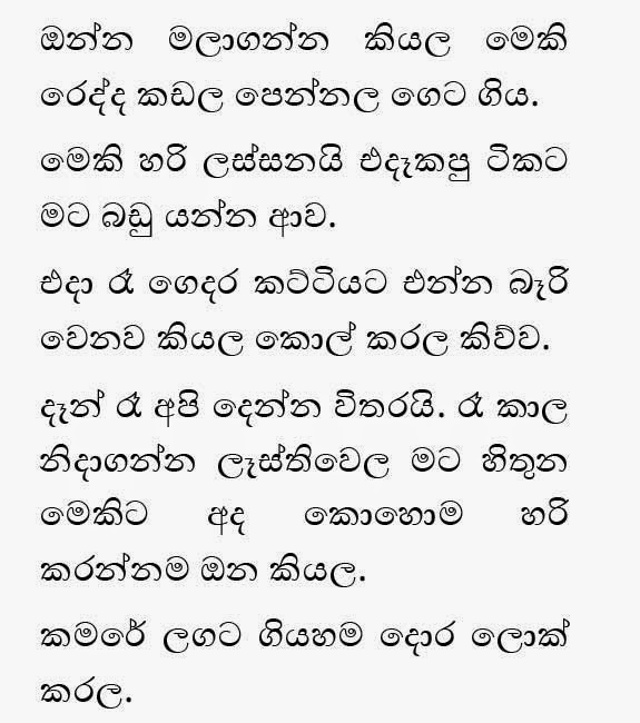 AVvXsEgf94YJHTee zjDJicAMks8Ib1wjAF57R1D4lz5brwN9XA2Ib0NLlaIAnX2uwajOdJQGEr8SmTuHodSwJlXPPYnEZBRAMLi walkatha9 Official සිංහල වල් කතා