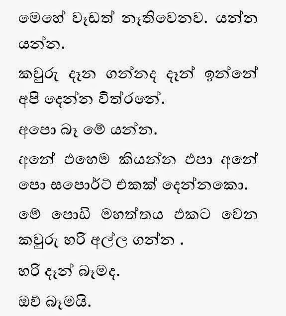 AVvXsEgfWL2aIiCmbV4Nv Rn QDWfeiwHXm8F0MjGWClCJGKt 0o2HzpU2kCH4L1lsVaQ3JukHlkblcffTKfLIvCjSkWTMqTpVDs walkatha9 Official සිංහල වල් කතා