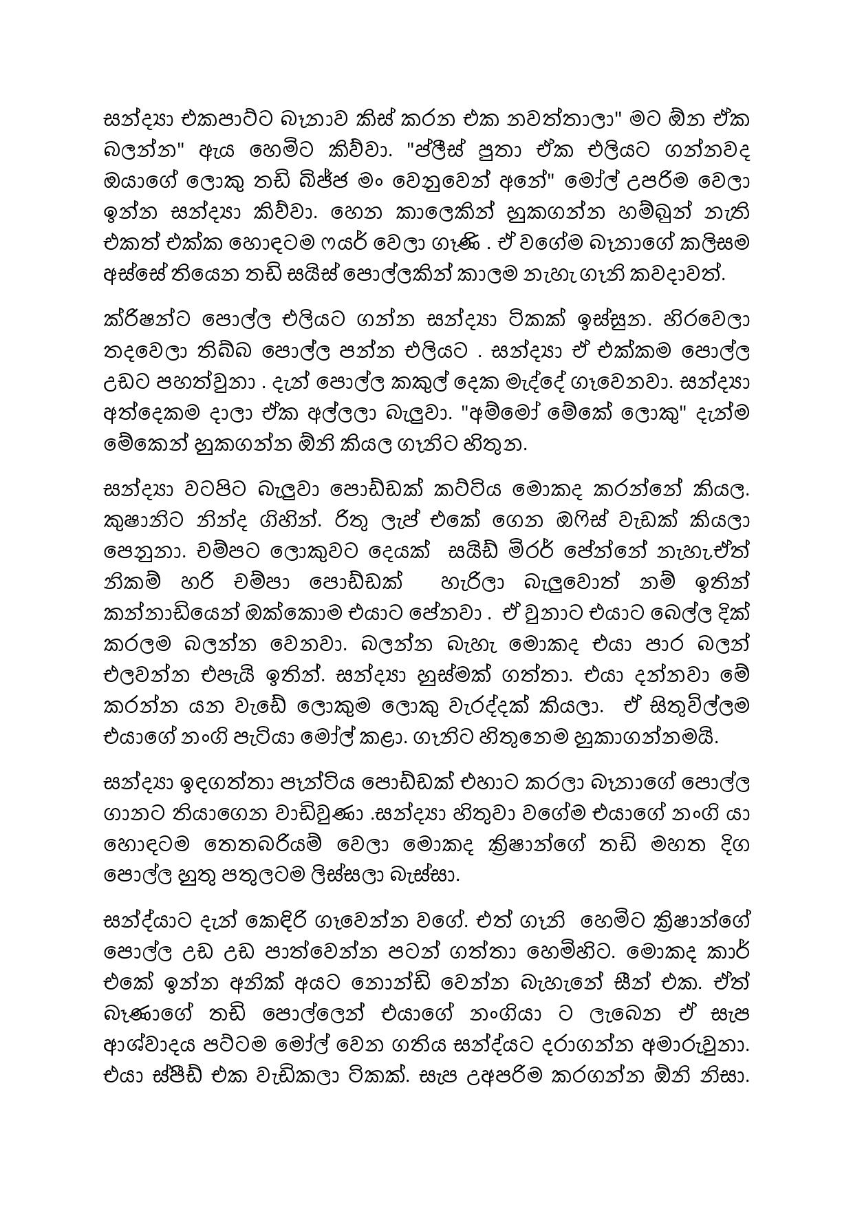 AVvXsEgh12HUL 00CwncngbXwumzw9C36wADOBVvz5svjJcvFdkpBBp65ys18b7MJ11kc6znRFFtRTH8UhpHurzUREFfS3G9khCZ walkatha9 Official සිංහල වල් කතා