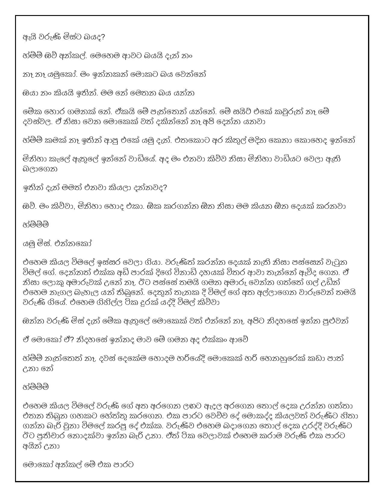 AVvXsEgk20kDSnW7CdAdlKBDj ahykzTyfED0Kn6gT73DZ4hWFrchEC 4nM3G9NTPLFV8iH7K5N0YZXSF0jLUmgKd94X3HnBOyq walkatha9 Official සිංහල වල් කතා