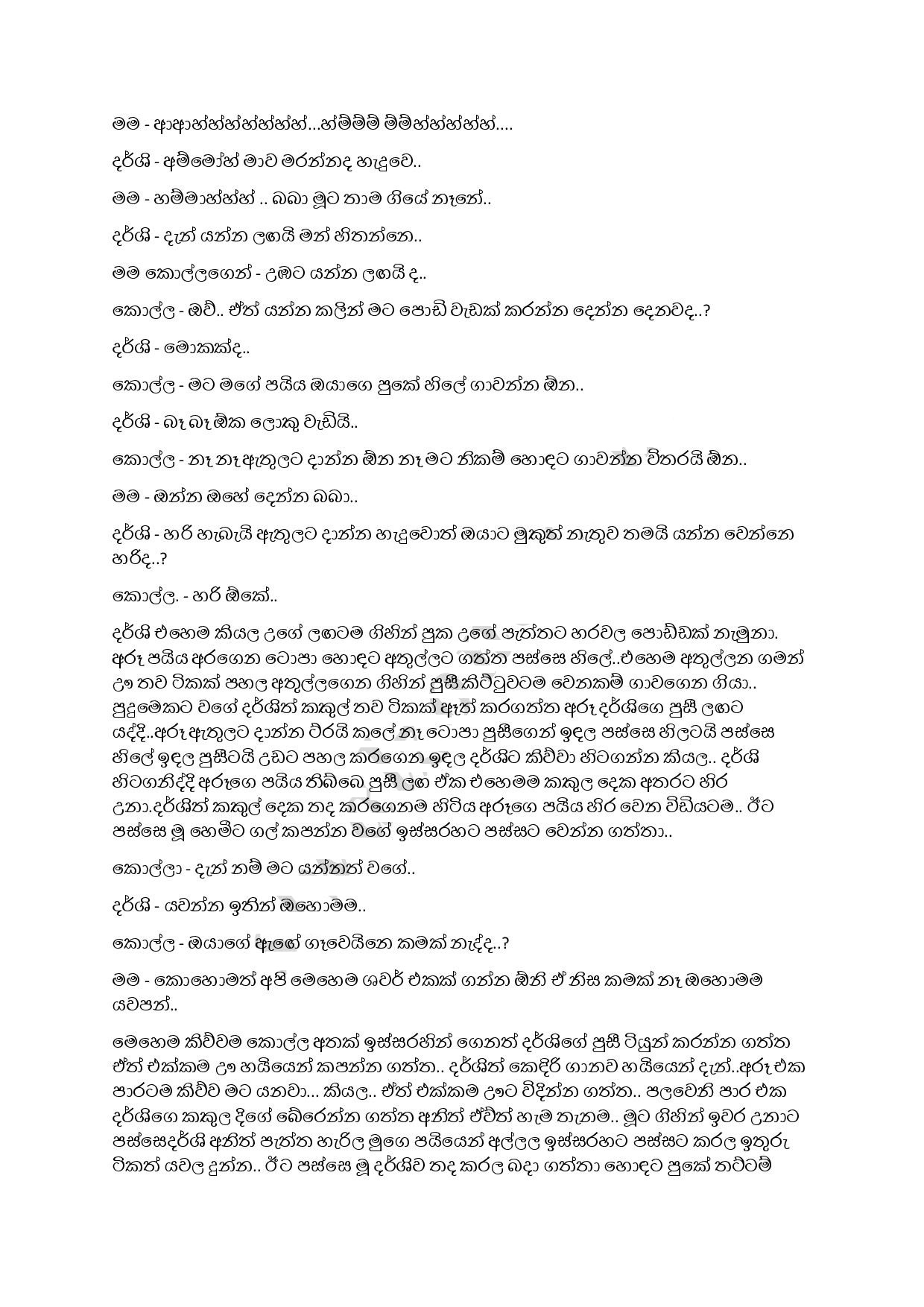 AVvXsEgkjcq7KXU62NN SxJ6ya5LBzfMV6ZR2hSbnv0jxYSCi3gZzH1ihMx55XlPjTps2 vCmFHp uOR7YfdUkoNiYF6CmKTo6w2 walkatha9 Official සිංහල වල් කතා