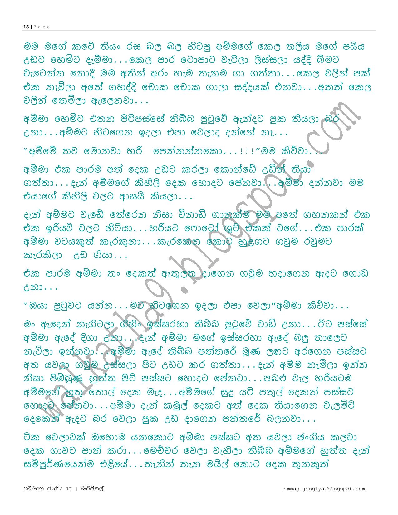 AVvXsEglq9ZMvOjUeRKK8vf16CmqYH14KpIhZc0DxCbY TqE walkatha9 Official සිංහල වල් කතා