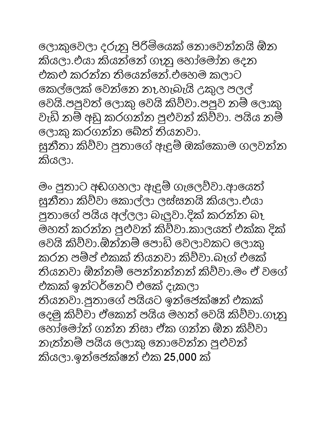 AVvXsEgnb4i2hI JSwD3F9VaFLCTgFtQTmKYza50hPvYvjJQKgtAecsEFc8Bk3GfXwawgmcvv 45zAX6Yb0KvJ bnmECjDT gvn walkatha9 Official සිංහල වල් කතා