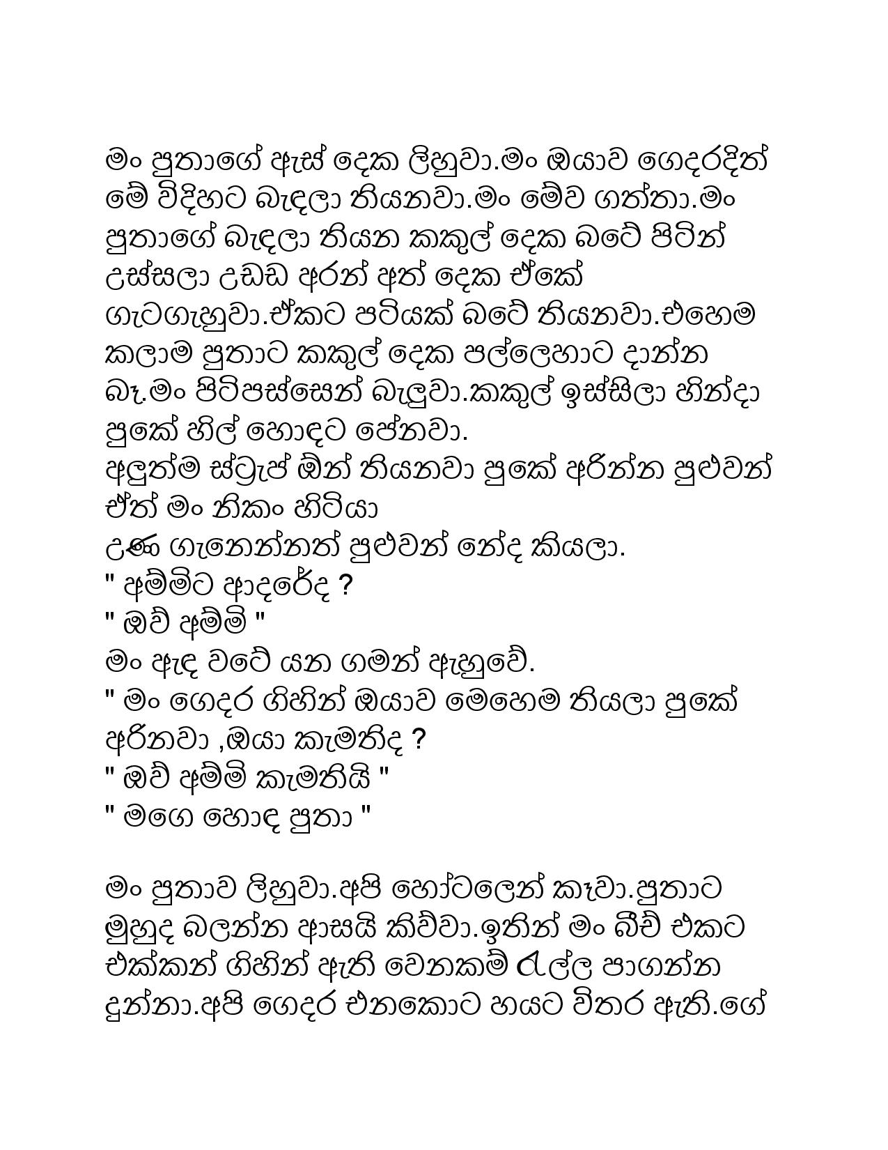 AVvXsEgnebQI4de3VIJ65QtC4E pgAZc0izD5IUG3N9mk7nKuKFfhhpjT6LY4RBTmgNiHc oEB8OvJ NJ Wqve4mOTlyvOcFWhEW walkatha9 Official සිංහල වල් කතා