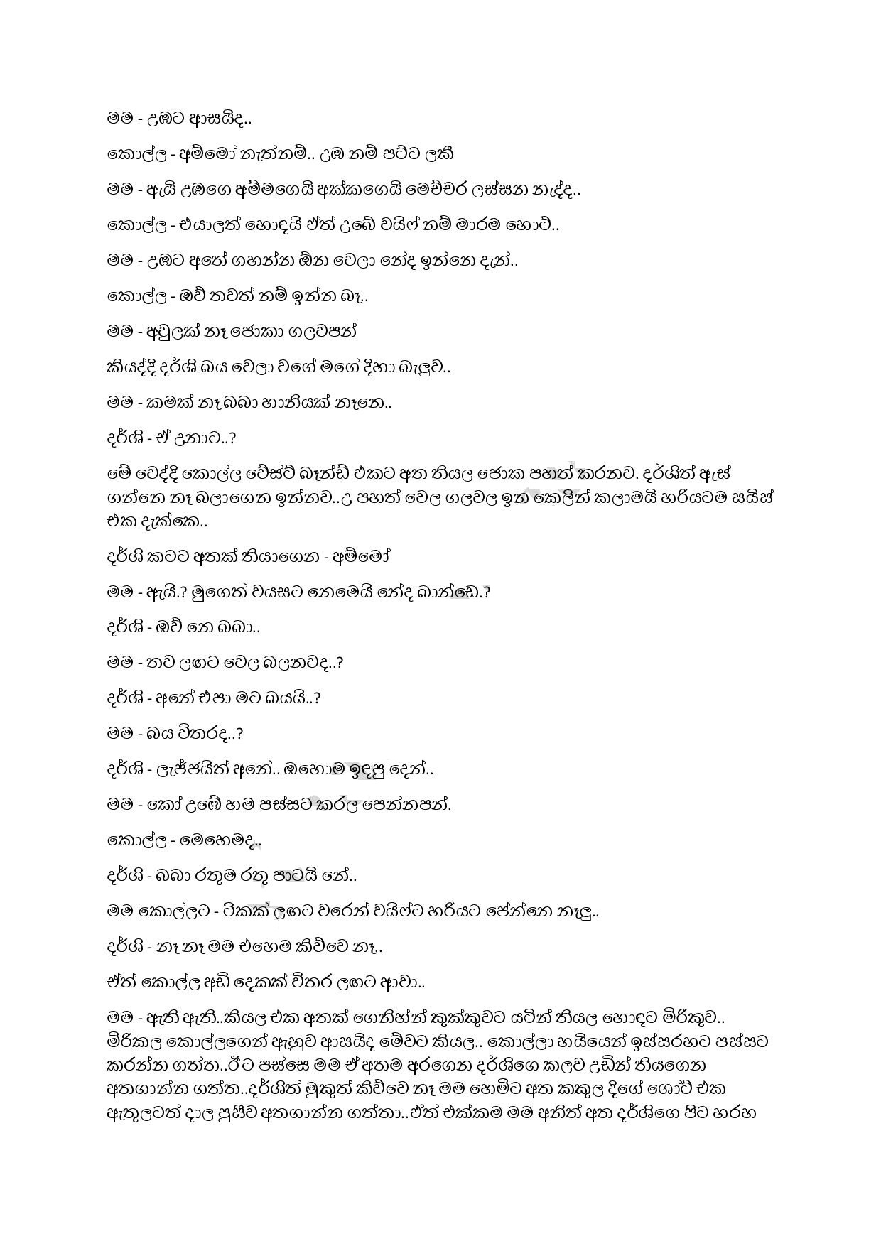 AVvXsEgoCU4ijTNRJCPiOWG93GeK5wAEH300eO CaU3JuPXzR HBHdqy7JpzdROZH 0rtzzc38cjC9gAtgkGBdbAA69lVJXNWwMU walkatha9 Official සිංහල වල් කතා