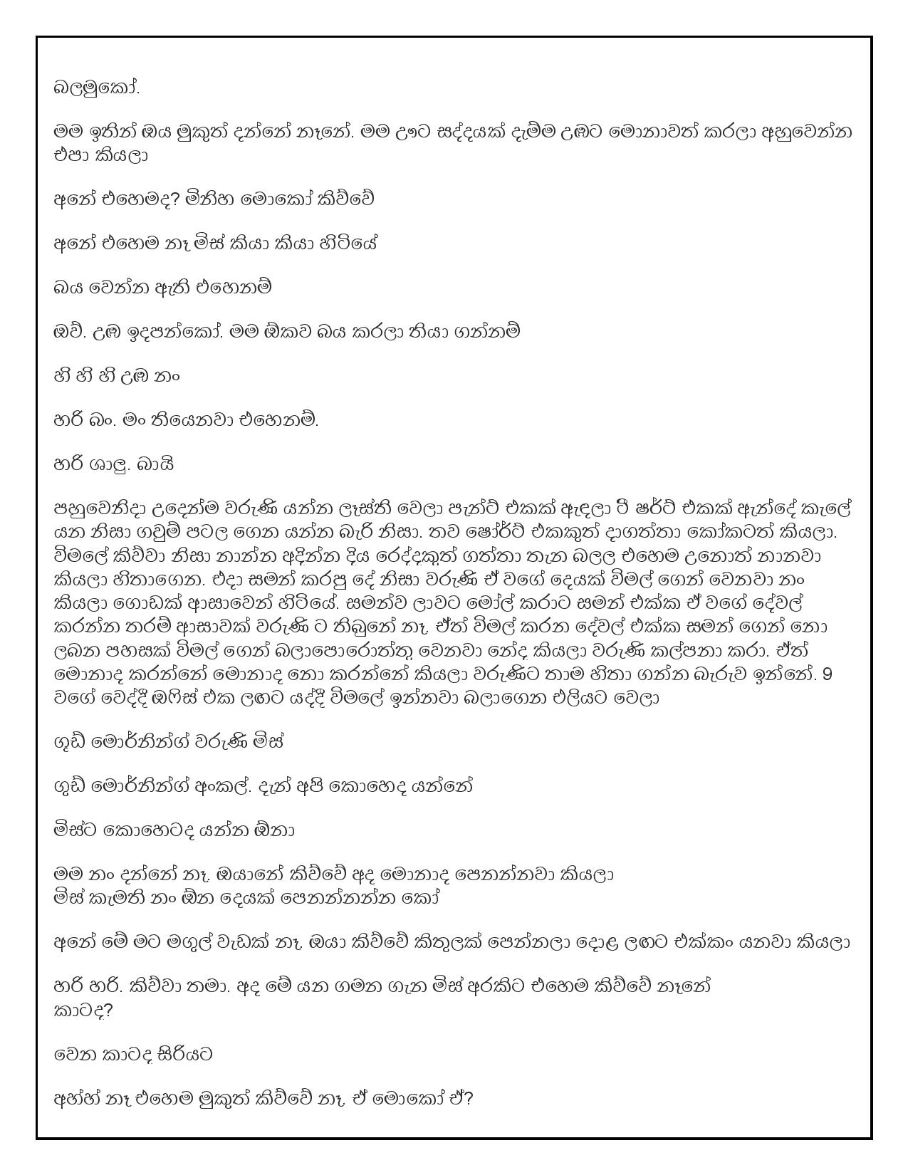 AVvXsEgoinaY bnk45PGbaByDVcfKDNT1YuYLTPiNTOMamYNpiYWqEetjEAY1WxwKBp08x1 QlmRu mHBQMvrG6lThuyQZ5sCecV walkatha9 Official සිංහල වල් කතා