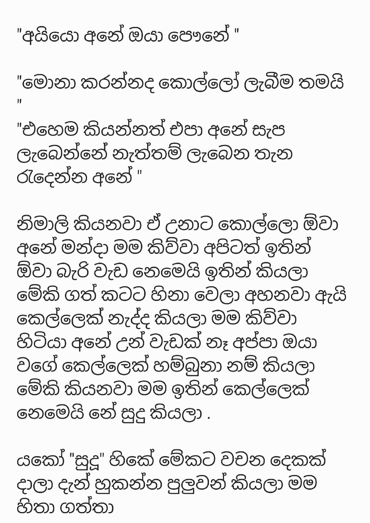 AVvXsEgta9EcWZu4M933XZPB53iq wEWp otxXiypwvoGRF4JbnwNVQXIHQvV98F9JOPFKO3jf9q fH0kUrBPwEHHT1lYMbuZM25 walkatha9 Official සිංහල වල් කතා