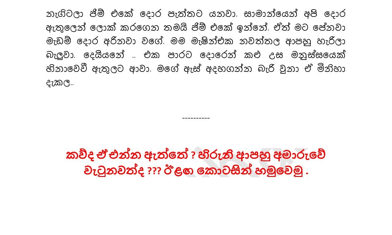 AVvXsEgum4hqLy26NffU0KaB8hEUkSS9v9LUohpVmbwa44fJr366KDP64NlCHJFI1JQqG5x4NU S vqbzmqiFwsRRTy5m6tV7 CP walkatha9 Official සිංහල වල් කතා