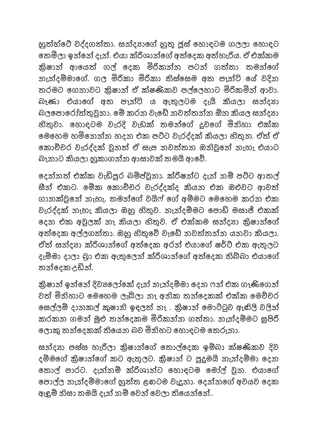 AVvXsEgvFR6hrC9uTljVImNXS8GKLdt26rG6UjO dnvXqpmezRuAH A5r2DHpVsQL bK0AEJBVT nfSoPMuGcm jTQf2wASyya86 walkatha9 Official සිංහල වල් කතා