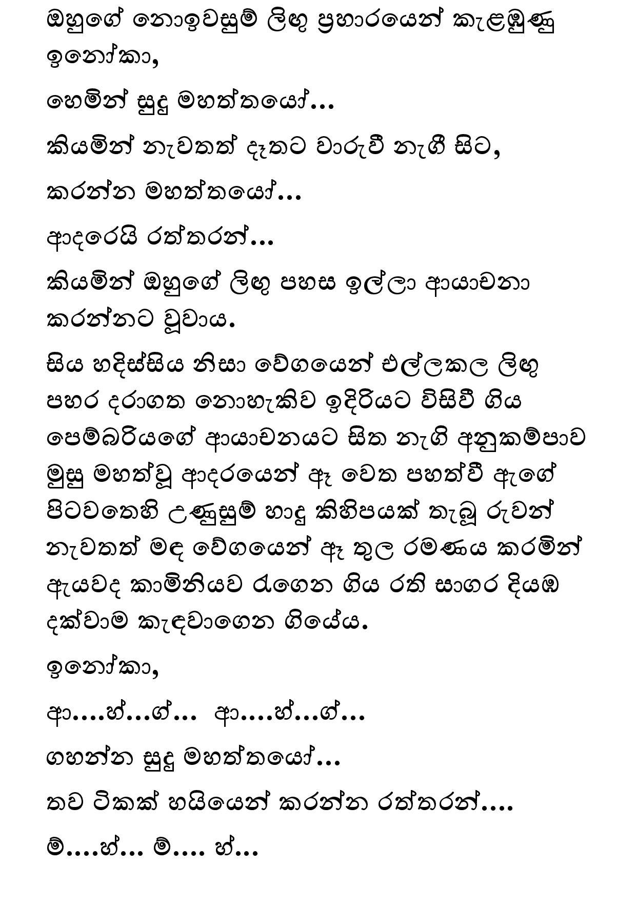 AVvXsEgvTiZVTX2Z6yrS 0T9o ABd6WFNPHF4UTOlk4dwO1MeLIgdyTo bIvF cwTR7IGs2yT8WPHfPZvGKLNN03NwZpv bcJhGw walkatha9 Official සිංහල වල් කතා