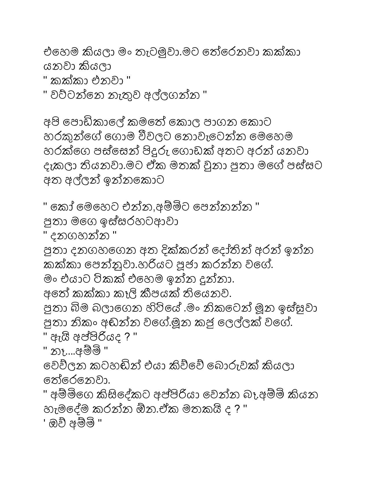 AVvXsEgve xmve4xMXrpU9RkJLVAVszoQTyqusa7xb22AfRQ9E Qj OrGSwc6nssPwMY7Zi7ayuyQLH8OwGArw1jXfbkz3TKdBw walkatha9 Official සිංහල වල් කතා