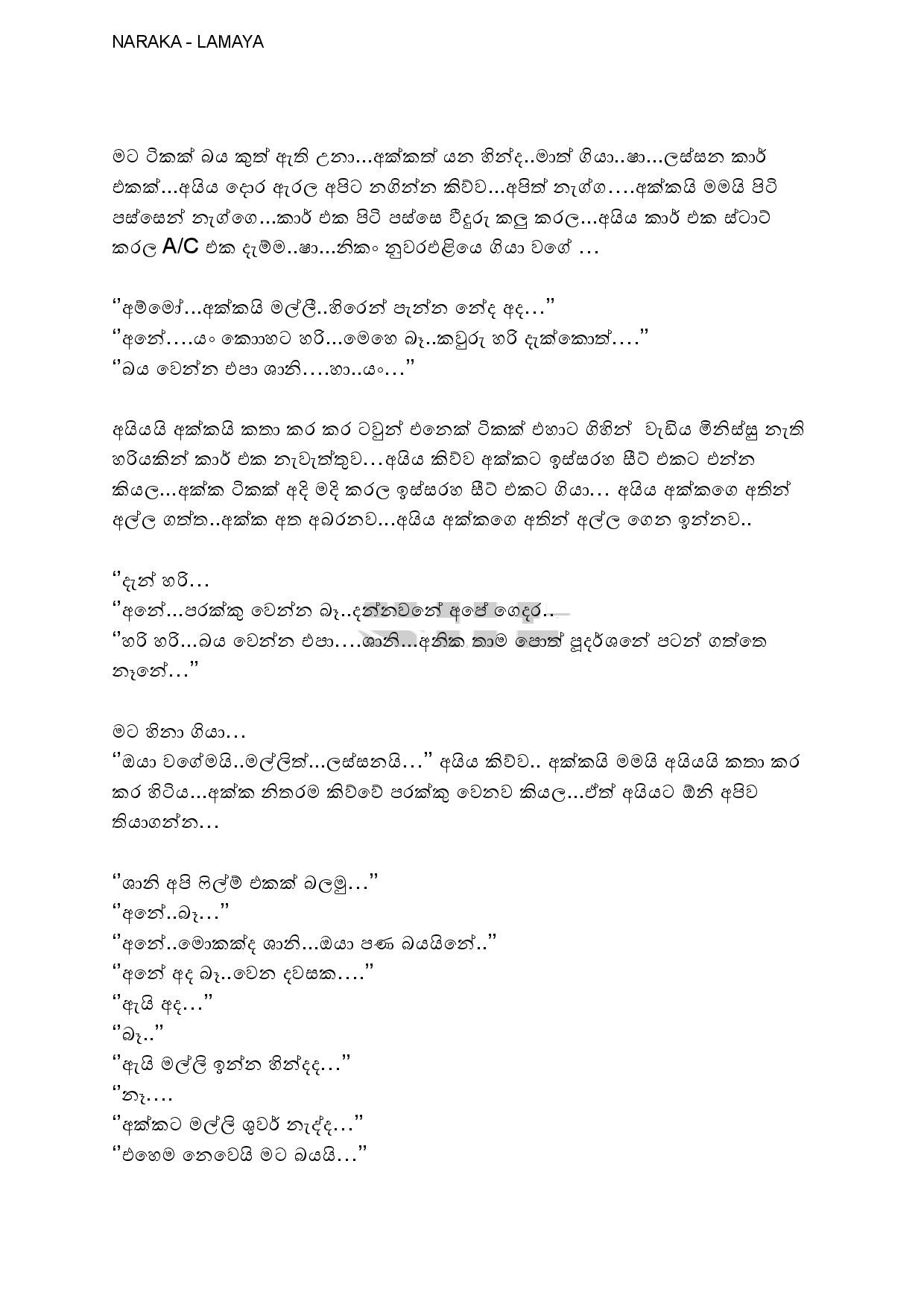 AVvXsEgvvyoA2MNH9ACd2EoWtot5IZS0nwcf9el8rzfh3SL9oUkKJJFxG1putWM tKZWImYuHaiNsY1JLSaJm5NInQb0ns Zu 6f walkatha9 Official සිංහල වල් කතා