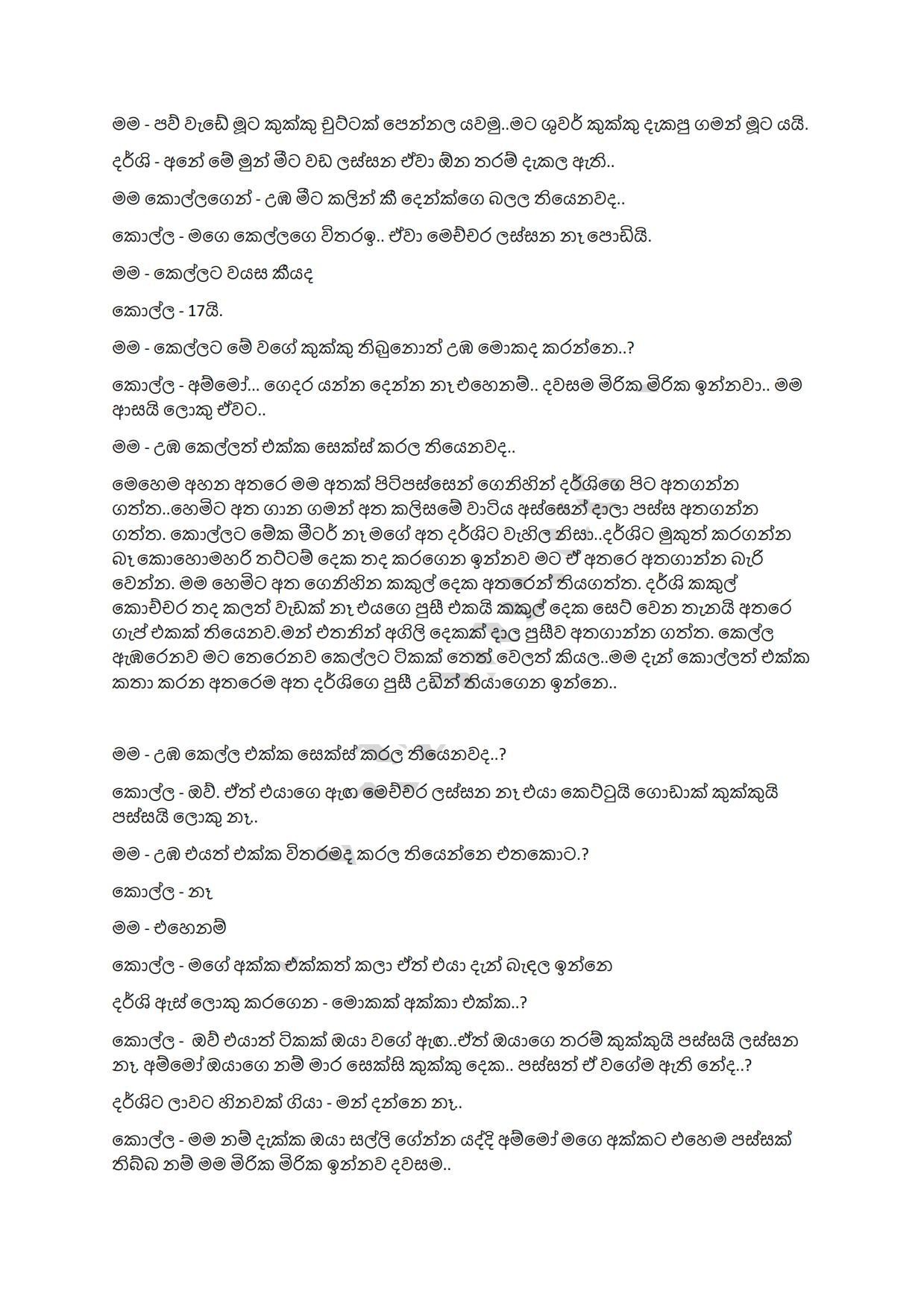 AVvXsEgxSZea Uxatie67FSXKy0y6Ojg1PYp5qKrIEBY4tKpQr0yp CQjWoEsYELynm8l9IAbgkYvXm9 ECLQhrSk3HF3aYDEzn walkatha9 Official සිංහල වල් කතා