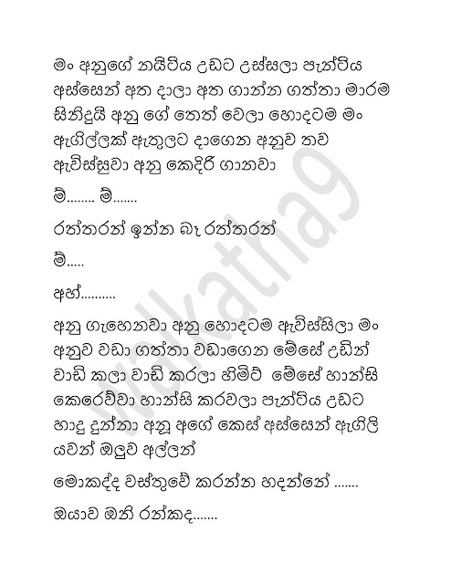 AVvXsEgxvUFnaU4Ve5ONLsykQwaoCgukYvm0GQbt43xPl0bHnTtNexx1F2bIm9p5UPMFR6qZrZYBBM walkatha9 Official සිංහල වල් කතා