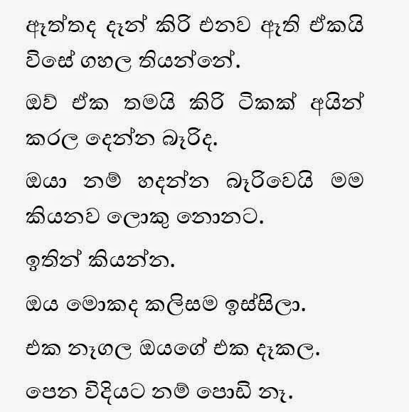 AVvXsEgyJ LpCIlxp1jYIb Xo91CT walkatha9 Official සිංහල වල් කතා