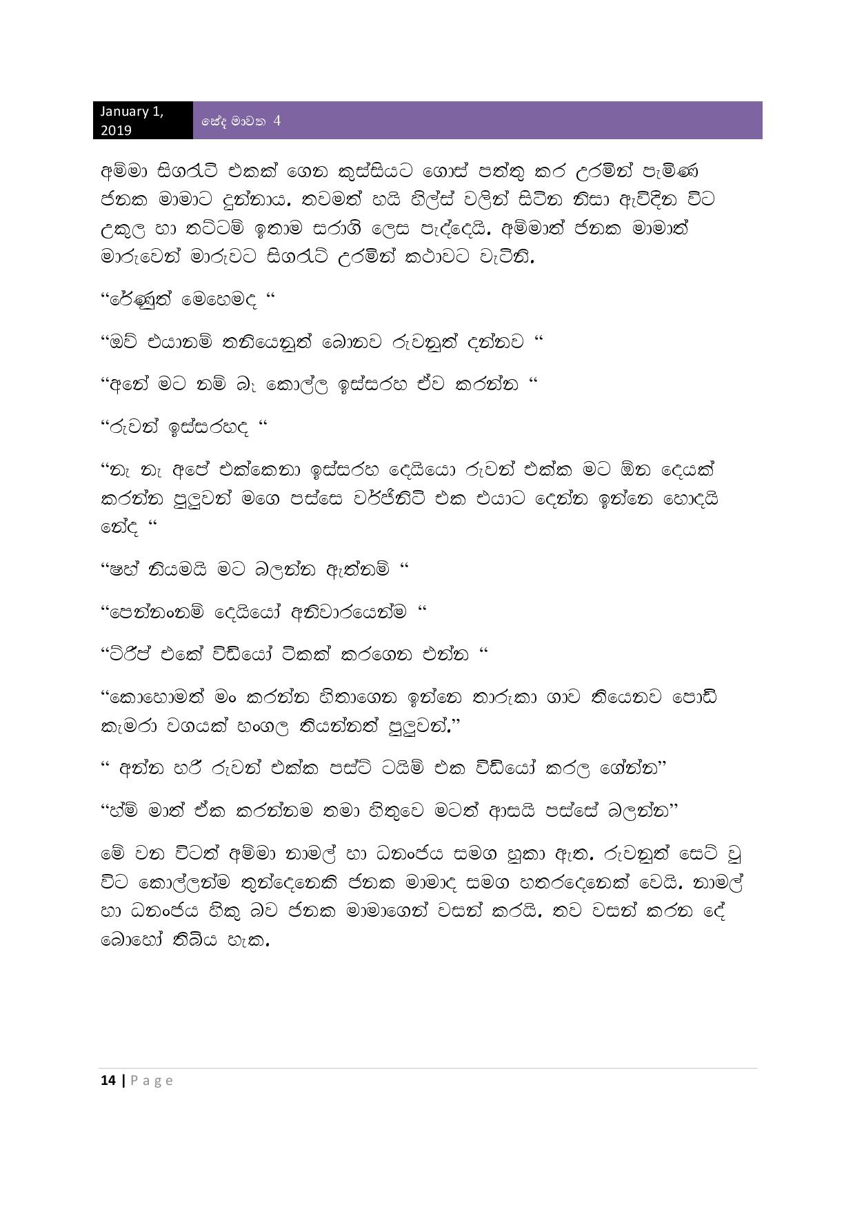 AVvXsEgzIT2lG8hwbB6c9Y5F2dHvlZLte QFDUsIo42tZn5SPY0DBnTFz1itUwZLi1XjaGvkfrVV0RRmipYpQyhPP5GCU3VWnX2w walkatha9 Official සිංහල වල් කතා