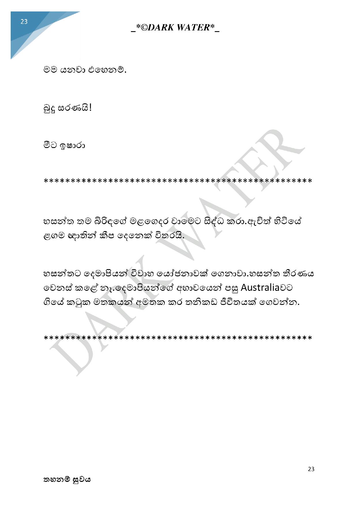 AVvXsEh1tNWNtblZYpLB3PFhpsCoEGRk1nQ6scpw9Vae rPSlDaiSfZv3ymkyD9D7QCPnUwDIyyHRImWf5crrTeBGedvVJ26MG7H walkatha9 Official සිංහල වල් කතා