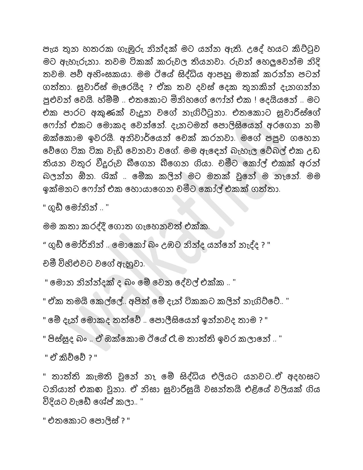 AVvXsEh3nRcg2QoDFPpnFfxMVRUnAPo4T8nEAZ2sexpb1rYy4149HL7OIK F PQ4D7XFdFX9 zJwgF zy Vc ZKT0mY2arvPZtEe walkatha9 Official සිංහල වල් කතා