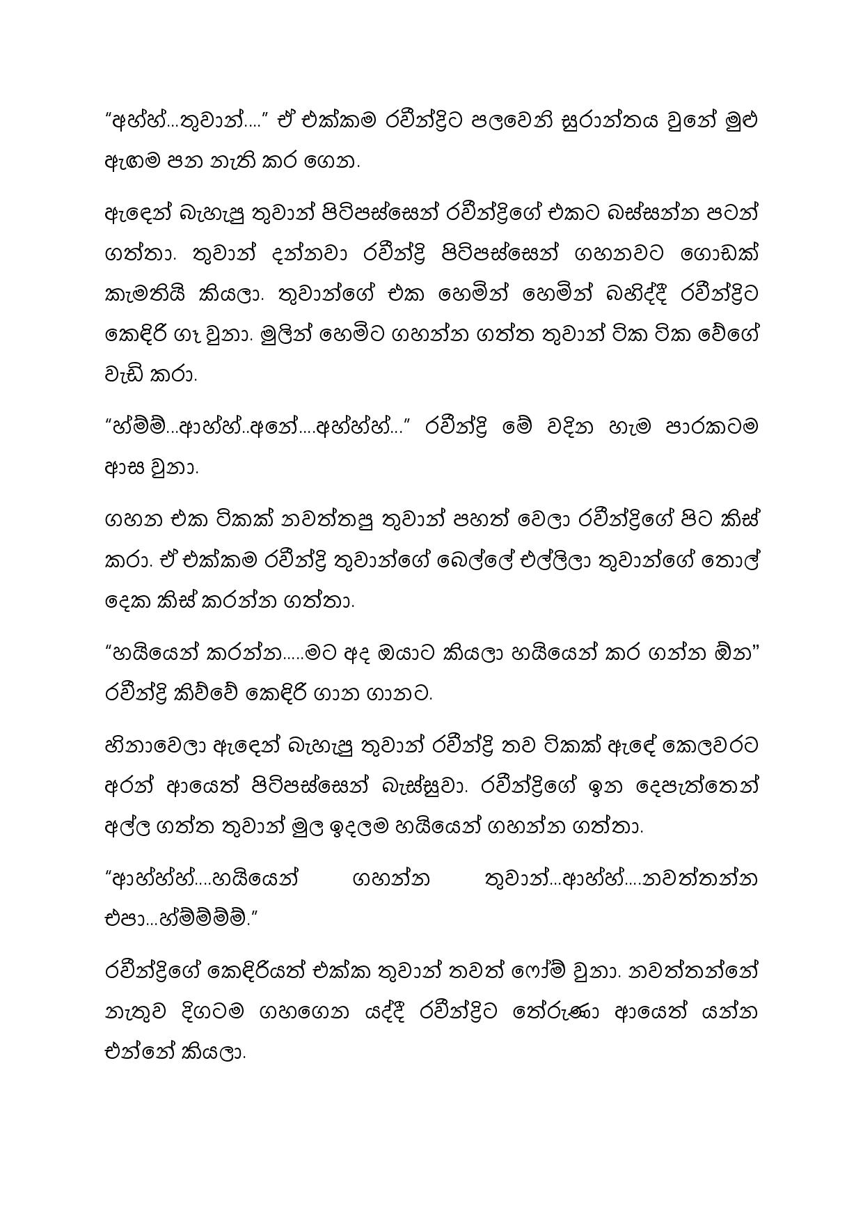 AVvXsEh50b1mh7FmpuTgxAmyal6d26YJ33OFtu9F 88q2psuUmX3Jc9qzgOtD7HK FGnuVrvXiTAmM7Q1jeikYnthvZY1gnjmjok walkatha9 Official සිංහල වල් කතා