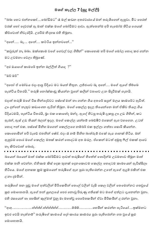 AVvXsEh5e2NJwntLjg51N YoCopbZWorzeIXuwcth1Faj8p gtkK6bUy0TX1rAXOuBi64A7VMsX55zDnNrJlhpSv7Li83N4P54L walkatha9 Official සිංහල වල් කතා