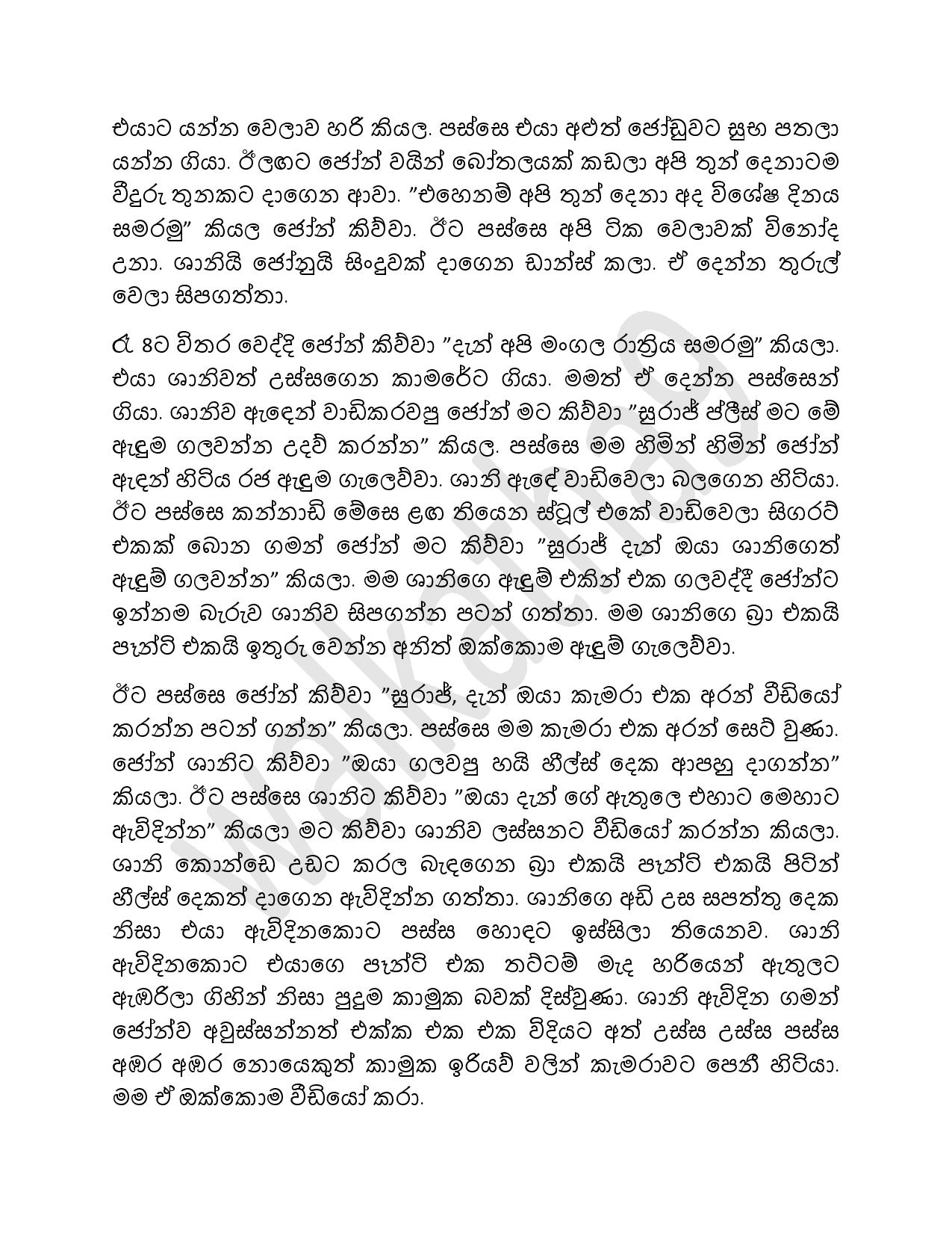 AVvXsEh6sifkhXDWAs5XxAa1DO4pqFFDZrFIPC1HbKVPqJT7SRAFGDD8zjrVbwf oKodUiYqDd751yBenMjIJhStGOqjmRBqSQhM walkatha9 Official සිංහල වල් කතා