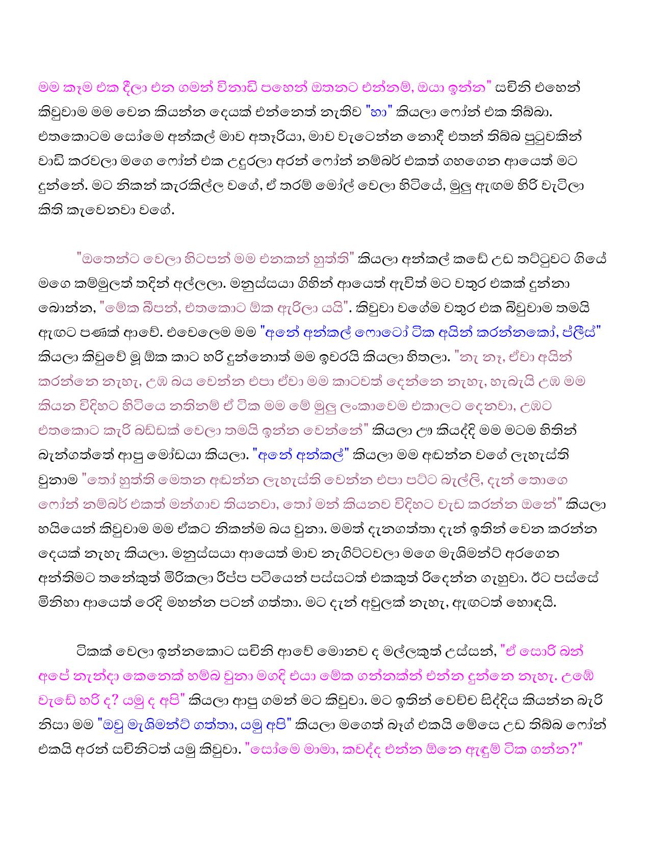 AVvXsEh7cStFyOnVdZ5m3WP1pKa28As4f3hYVSj9S04E4DU tr73rjHl50Jq0giBWRwkESOf3rgtrGNEeru659rC3nGvC10mZdQk walkatha9 Official සිංහල වල් කතා