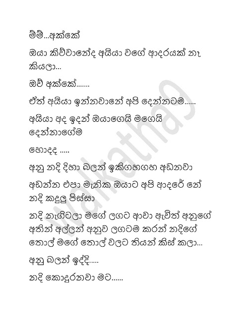 AVvXsEh7oNnA zrcpzkEh3dGom37 2dm56HT6BlhW86usxvYUV0bFxEafFgDxgF1Mv7EYjfj aWFRLDJRmS13 ct2iNpPl0mPjb3 walkatha9 Official සිංහල වල් කතා