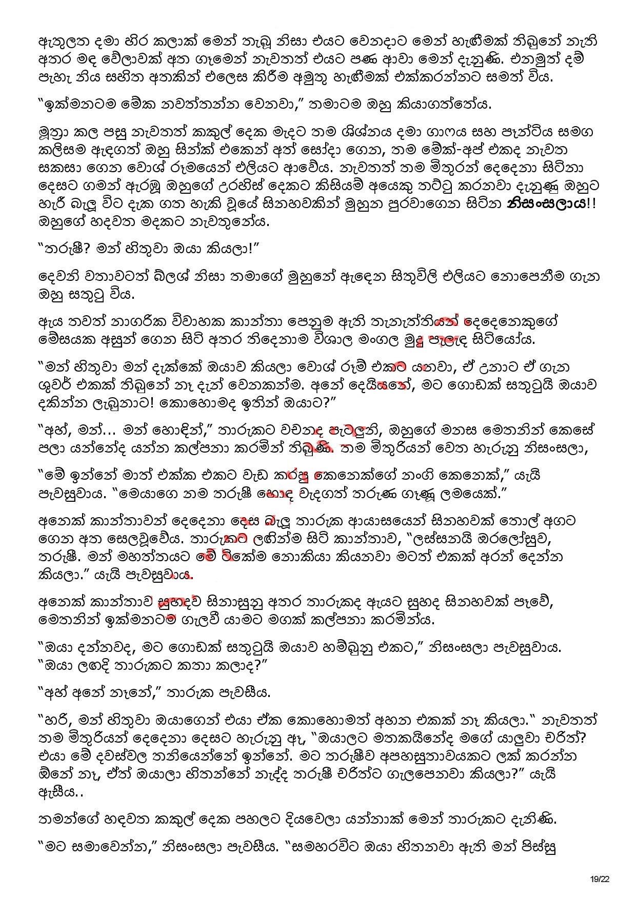 AVvXsEh8e7dHFm F98kcFHPBuIDrvMsrLiUWL487Xfit78mha83g8yb4mdgdOBJfIVn0I8j Td5CBZMD9O8TQWxkujsT walkatha9 Official සිංහල වල් කතා