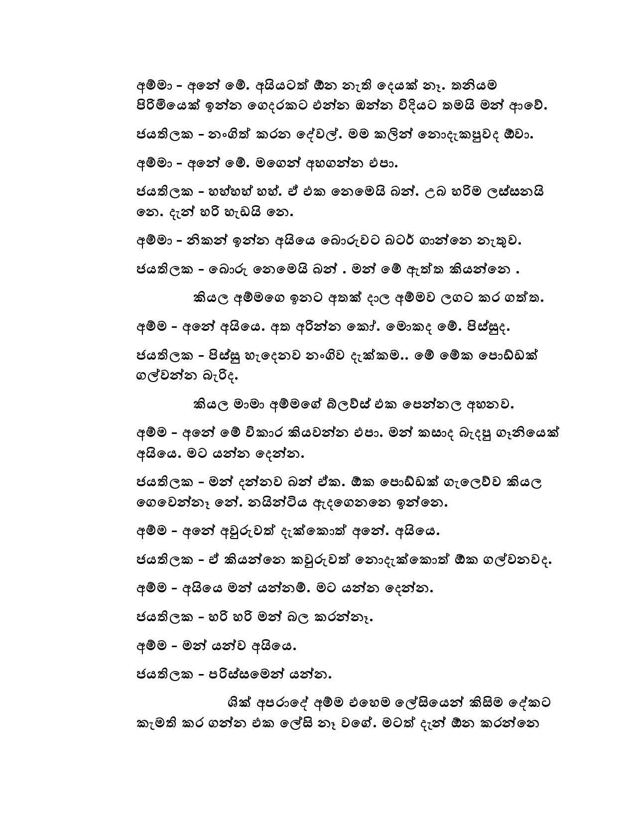 AVvXsEh8rpLp29O3ENEA3NSYoBK oDXTi gsF57TiWjCSfwnw walkatha9 Official සිංහල වල් කතා