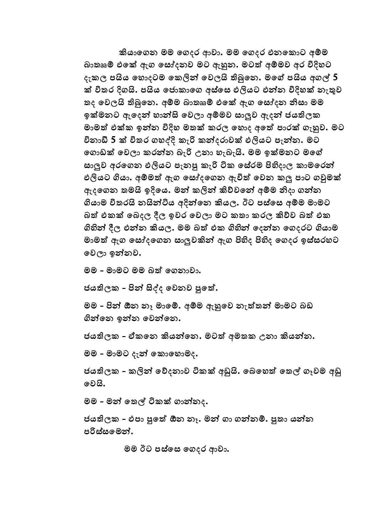 AVvXsEhAn7VQFpZnKPbafM8Ts7xDnsDEhGtXHOJ1r0JAdGVC84IgDwPZ 8l10bAeMuoK2Ygu2qjlgkrq2F 9FbAvKagqemVC2TMg walkatha9 Official සිංහල වල් කතා