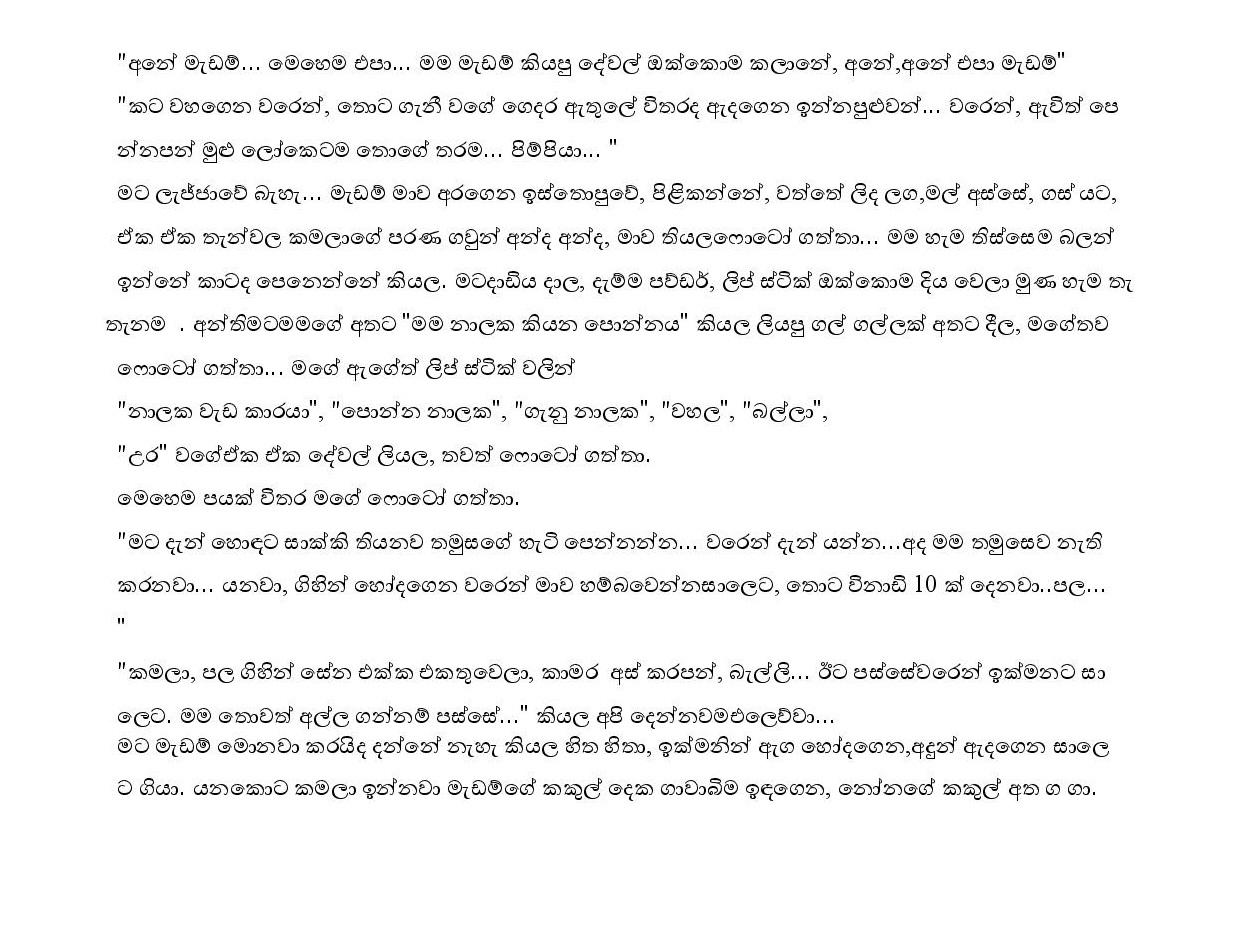 AVvXsEhBKqnHRc p8oXwTc 7iomfrFQ0AlWtNpNhYEoLGa7qJhcJkVi3OhroEYeNyAtovLXDZY af31ptLfQ1CGyZ2vw7ie7AsLw walkatha9 Official සිංහල වල් කතා