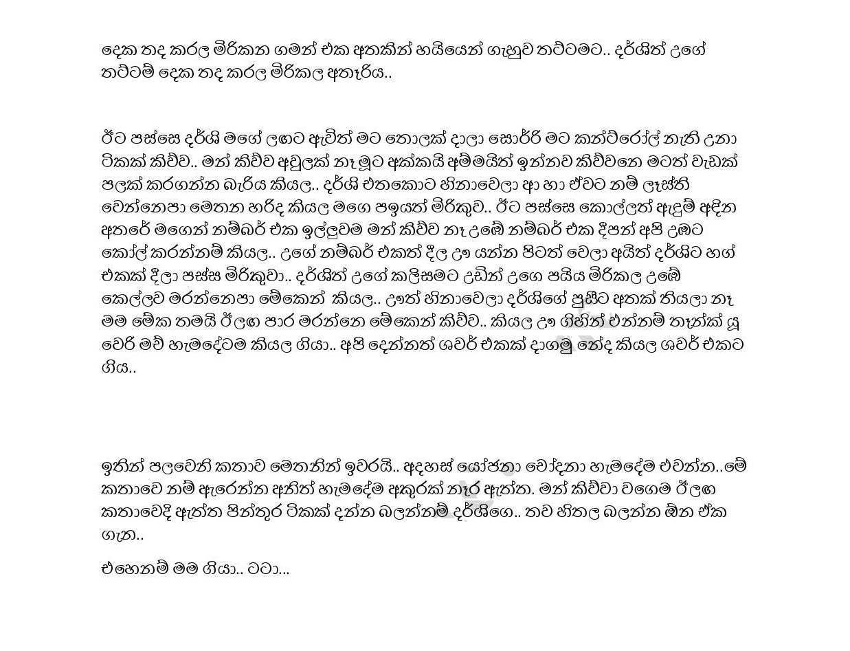 AVvXsEhD5a6Dd r3VQIkUVXbwrE2BBNNTmYvBG2nOx0JRcWbnB881BeLo62ZAB4Rq26ZJM9Pb walkatha9 Official සිංහල වල් කතා