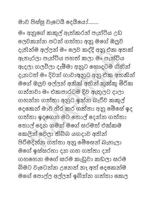 AVvXsEhDCsRQeNBDYy7r3KZUzAGELGB6aLEfu7aMviC5iGUWzkGkyeaLc9hL0oh0amR4b8dMC1AAFqTL1ZpFkPhi4TtldZL8lTPi walkatha9 Official සිංහල වල් කතා