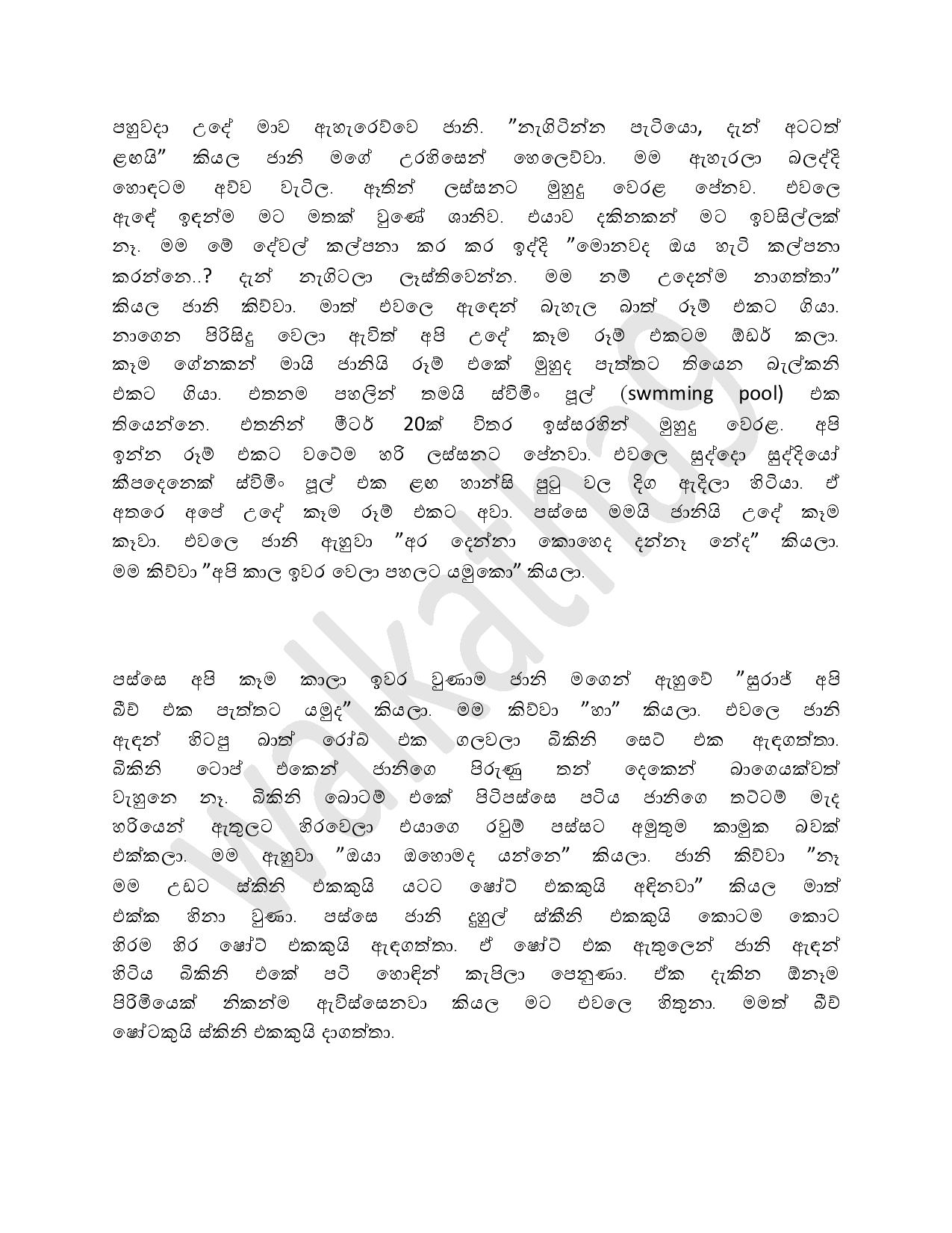 AVvXsEhDogIRA7lBwBCEFgBeVcADboeQtHODQv6b7RtTqHv5YJekG6DqAkecqxsJcETI6 hVl9uf0FVjvuaNRx9t AJTWc UV27A walkatha9 Official සිංහල වල් කතා