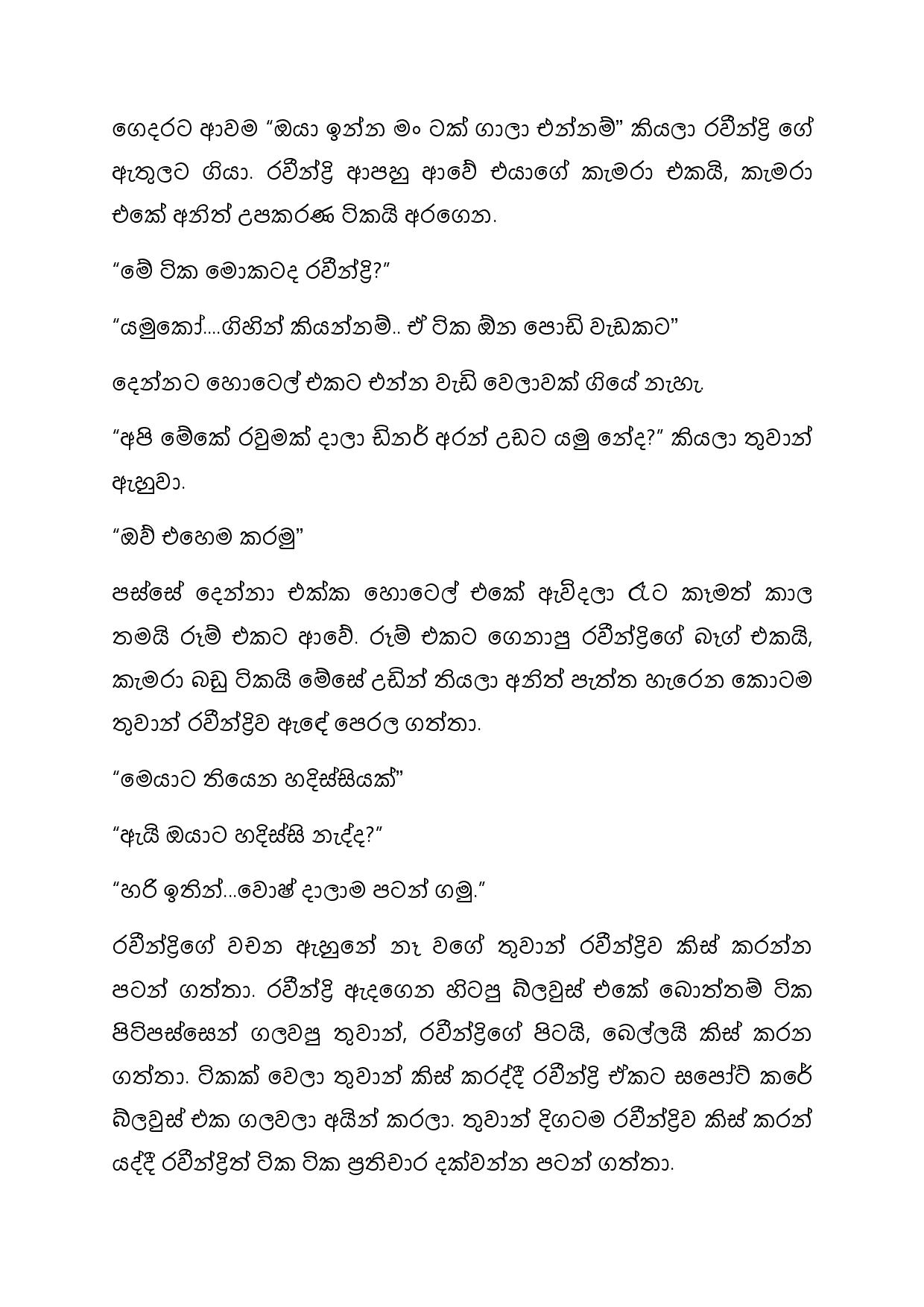 AVvXsEhDtcu70gyYY7JWAmcJra20ZOF8Cp5tHpDnKMwHUf9r BBLlq3w0DQXOC9xg5NcPwRCK3cWgwZrTQOtm0h6O mkifCw9u99 walkatha9 Official සිංහල වල් කතා