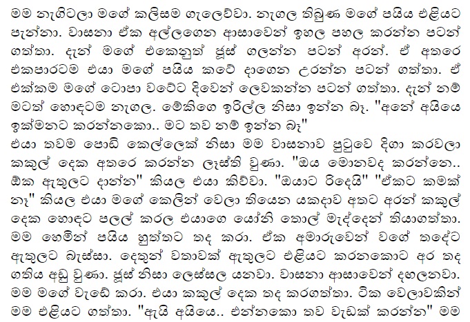 AVvXsEhGnk p9XO0z1Esh ms FuIOliITm1p54yzwBYWYEKx5A1vXaoaGM9 VX B3V3h8HyRfrj2LjF5BAOUsBemlzP5GSwklbse walkatha9 Official සිංහල වල් කතා